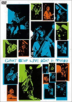 【中古】【非常に良い】ジァイアントステップライブ 2007 in Tokyo [DVD] bme6fzu