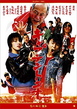 【中古】キャプテントキオ オリジナルエディション [DVD] bme6fzu