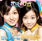 【中古】シングルV「はなをぷーん／ふたりはNS」 [DVD] bme6fzu