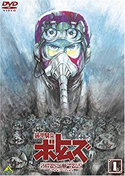 【中古】【非常に良い】装甲騎兵ボトムズ ペールゼン・ファイルズ (1) [DVD] bme6fzu