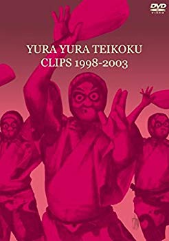 【中古】CLIPS 1998-2003 [DVD] bme6fzu