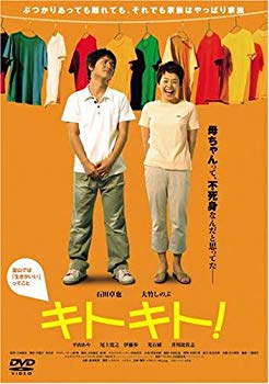 【中古】【非常に良い】キトキト! [DVD] bme6fzu