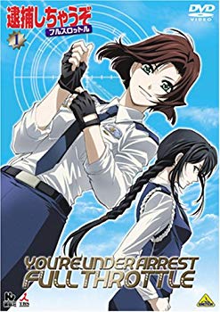 【商品名】逮捕しちゃうぞ フルスロットル 1 [DVD]【メーカー名】バンダイビジュアル【メーカー型番】【ブランド名】バンダイビジュアル【商品説明】逮捕しちゃうぞ フルスロットル 1 [DVD]当店では初期不良に限り、商品到着から7日間は返品を 受付けております。・通常3日〜5日でお届けできます。万が一、品切れの場合は2週間程度でお届け致します。ご注文からお届けまで1、ご注文⇒ご注文は24時間受け付けております。2、注文確認⇒ご注文後、当店から注文確認メールを送信します。3、在庫確認⇒国内在庫：3〜5日程度でお届け。　海外在庫：2週間程度でお届け。　※在庫切れの場合はご連絡させて頂きます。4、入金確認⇒前払い決済をご選択の場合、ご入金確認後、配送手配を致します。5、出荷⇒配送準備が整い次第、出荷致します。配送業者、追跡番号等の詳細をメール送信致します。6、到着⇒出荷後、1〜3日後に商品が到着します。　※離島、北海道、九州、沖縄は遅れる場合がございます。予めご了承下さい。