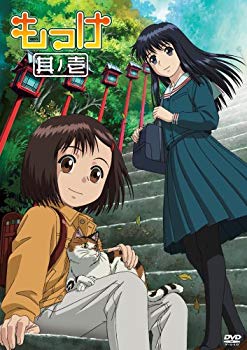 【中古】もっけ 其ノ壱 [DVD] 6g7v4d0