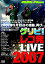 š(̤ѡ̤)! 쥳ȯLIVE 2007 [DVD] sdt40b8