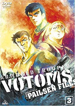 【中古】装甲騎兵ボトムズ ペールゼン・ファイルズ 限定版 3 [DVD] 6g7v4d0