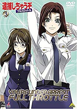 【中古】逮捕しちゃうぞ フルスロットル 3 [DVD] 6g7v4d0