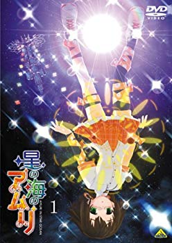 【中古】星の海のアムリ 1 [DVD] 6g7v4d0