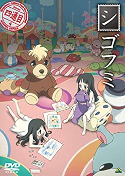 【中古】シゴフミ 四通目 [DVD] 6g7v4d0