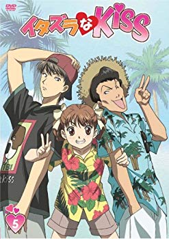 【中古】イタズラなKiss 第5巻 [DVD] 6g7v4d0