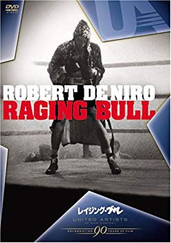 【中古】レイジング・ブル [DVD] 6g7v4d0