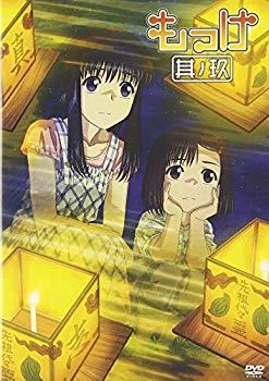 【中古】もっけ 其ノ玖 [DVD] 6g7v4d0
