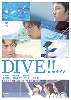 【中古】【非常に良い】ダイブ!! 特別版 [DVD] 6g7v4d0