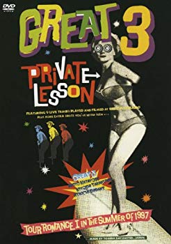 【中古】PRIVATE LESSON [DVD] 6g7v4d0