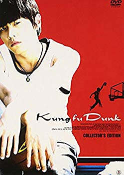【中古】カンフー・ダンク! コレクターズ・エディション 【初回限定生産2枚組】 [DVD] 2mvetro