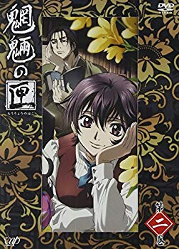 【中古】魍魎の匣 第二巻 [DVD] 2mvetro