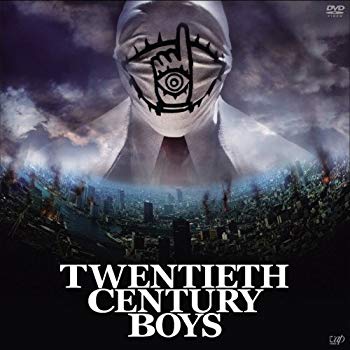 【中古】20世紀少年 第1章 終わりの始まり 豪華版(生産限定) [DVD] 2mvetro