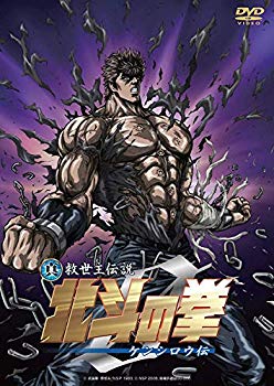 【中古】【非常に良い】真救世主伝説 北斗の拳 ZERO ケンシロウ伝 コレクターズ・エディション [DVD] 2mvetro