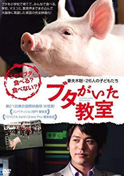 【中古】ブタがいた教室 (2枚組初回限定版) [DVD] 2mvetro