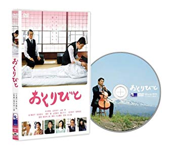 【中古】おくりびと [DVD] 2mvetro