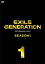 šEXILE GENERATION SEASON1 Vol.1 [DVD] 2mvetro