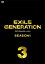 šEXILE GENERATION SEASON1 Vol.3 [DVD] 2mvetro