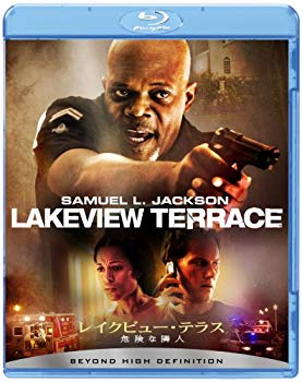 【中古】レイクビュー・テラス 危険な隣人 [Blu-ray] 2mvetro