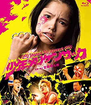 【中古】【非常に良い】少年メリケンサック [Blu-ray] 2mvetro