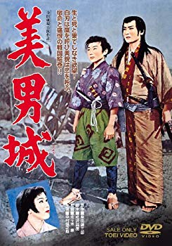 【中古】美男城 [DVD] wyw801m