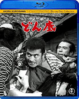 【中古】どん底 [Blu-ray] wyw801m