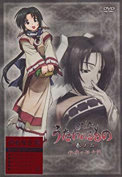 【中古】OVA うたわれるもの 巻ノ二 (初回限定生産) [DVD] wyw801m