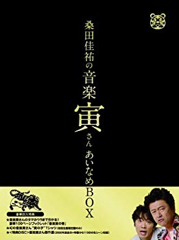 【中古】「桑田佳祐の音楽寅さん~MUSIC TIGER~」あいなめBOX【通常版】[DVD]