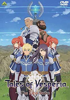 【中古】テイルズ オブ ヴェスペリア~The First Strike~ [DVD] wyw801m