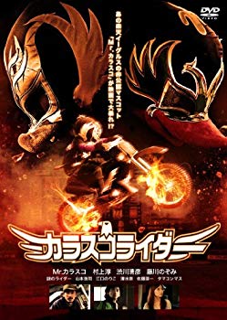 【中古】カラスコライダー [DVD] wyw801m