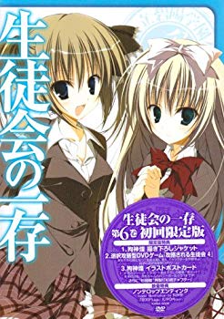 【中古】生徒会の一存 第6巻 限定版 [DVD] wyw801m