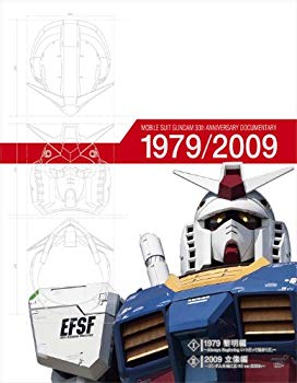 【中古】機動戦士ガンダム30周年ドキュメンタリー メモリアルボックス 【初回限定生産】[Blu-ray] wyw801m