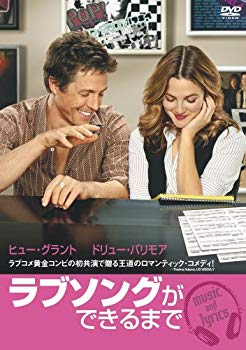 【中古】ラブソングができるまで 特別版 [DVD] wyw801m