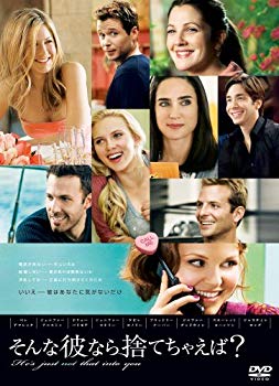 【中古】そんな彼なら捨てちゃえば? [DVD] wgteh8f