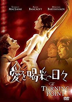 【中古】愛と喝采の日々 [DVD] wgteh8f