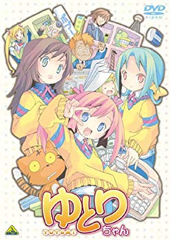【中古】ゆとりちゃん [DVD] wgteh8f
