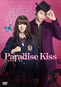 【中古】パラダイス・キス [DVD] wgteh8f