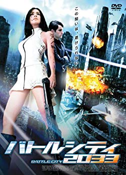 【中古】バトルシティ2033 [DVD] wgteh8f