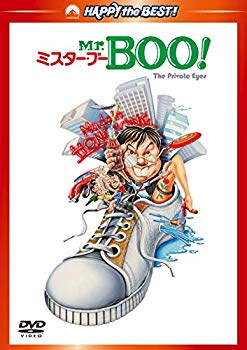 【中古】(未使用・未開封品)　Mr.BOO!　ミスター・ブー デジタル・リマスター版 [DVD] tu1jdyt