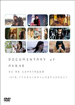 【商品名】DOCUMENTARY of AKB48 to be continued 10年後、少女たちは今の自分に何を思うのだろう? スペシャル・エディション(2枚組) [DVD]【メーカー名】東宝【メーカー型番】【ブランド名】東宝【商品説明】DOCUMENTARY of AKB48 to be continued 10年後、少女たちは今の自分に何を思うのだろう? スペシャル・エディション(2枚組) [DVD]当店では初期不良に限り、商品到着から7日間は返品を 受付けております。・通常3日〜5日でお届けできます。万が一、品切れの場合は2週間程度でお届け致します。ご注文からお届けまで1、ご注文⇒ご注文は24時間受け付けております。2、注文確認⇒ご注文後、当店から注文確認メールを送信します。3、在庫確認⇒国内在庫：3〜5日程度でお届け。　海外在庫：2週間程度でお届け。　※在庫切れの場合はご連絡させて頂きます。4、入金確認⇒前払い決済をご選択の場合、ご入金確認後、配送手配を致します。5、出荷⇒配送準備が整い次第、出荷致します。配送業者、追跡番号等の詳細をメール送信致します。6、到着⇒出荷後、1〜3日後に商品が到着します。　※離島、北海道、九州、沖縄は遅れる場合がございます。予めご了承下さい。