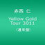 šYellow Gold Tour 3011 (̾) [DVD] wgteh8f