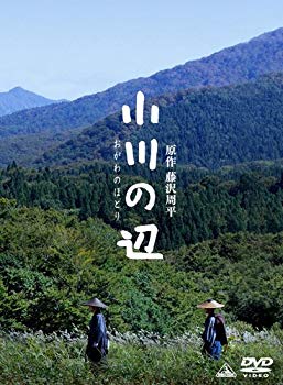 【中古】【非常に良い】小川の辺 【初回限定版】 [DVD] g6bh9ry