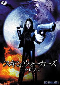 【中古】【非常に良い】スキンウォーカーズ　エクリプス [DVD] g6bh9ry