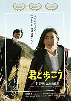 【中古】君と歩こう [DVD] g6bh9ry