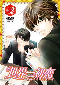 楽天市場】世界一初恋 DVDの通販 楽天市場】世界一初恋 DVDの通販