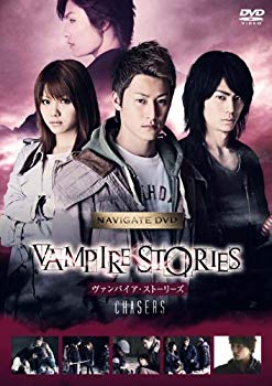 【中古】(未使用・未開封品)　ヴァンパイア・ストーリーズ　ナビゲート　DVD　『CHASERS』 7z28pnb